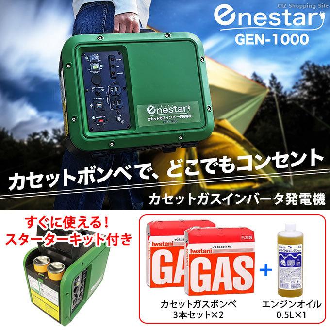 カセットガス インバータ発電機 カセットボンベ式 非常用電源 キャンプ 