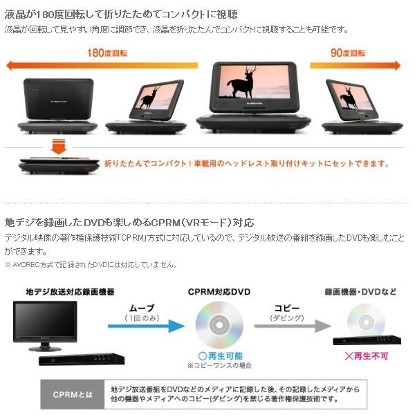 DVDプレーヤー ポータブルDVDプレーヤー DVDプレイヤー (送料無料) グリーンハウス（GREEN HOUSE） 9インチワイド液晶 乾電池モデル GH-PDV9W｜ciz｜05