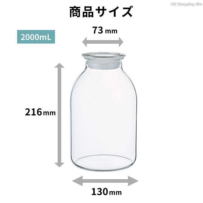 保存瓶 ガラス おしゃれ 2リットル 日本製 ハリオ 2000mL HARIO ガラスの手仕事保存びん GHB-2000｜ciz｜05