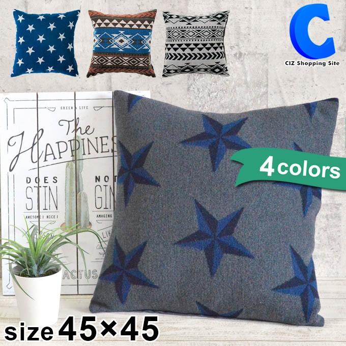 クッションカバー 45 45 おしゃれ 北欧 ナチュラル グレー ブルー 星柄 ネイティブ ジーノ Gino シズ ショッピングサイト ヤフー店 通販 Yahoo ショッピング