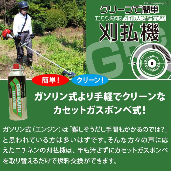 草刈機 ガスボンベ式 芝刈機 刈払機 家庭用 コードレス 草刈機 ガスボンベ式 芝刈機 刈払機 家庭用 コードレス