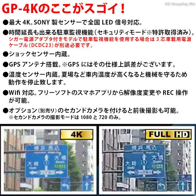 ドライブレコーダー 4k ドライブマン Gp 4k Std 全2種 シングルカメラ スタンダードセット お取寄せ Gp 4k Std シズ ショッピングサイト ヤフー店 通販 Yahoo ショッピング