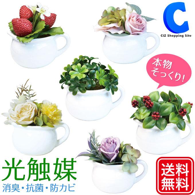 光触媒 観葉植物 フェイクグリーン おしゃれ インテリア グリーンピッチャー 即発送可能
