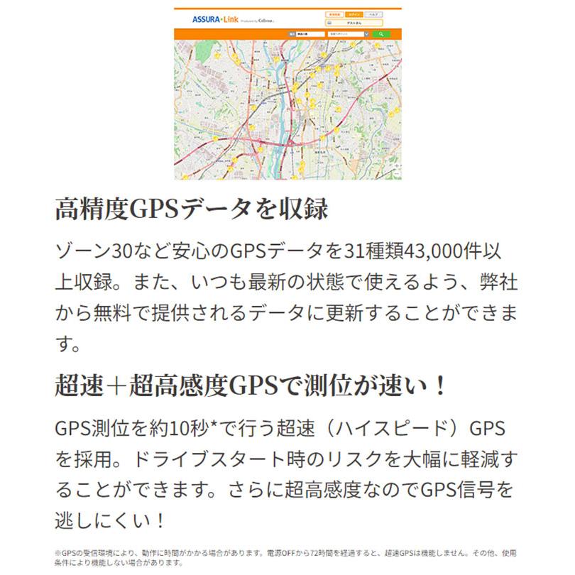 GPSレシーバー セルスター GR-121 ソケットタイプ 日本製 3年保証 シガーソケットに挿すだけ 配線不要 簡単設置｜ciz｜09