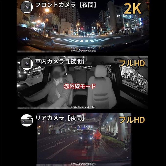 ドライブレコーダー PAPAGO 前後 左右 490° 3カメラ GPS 赤外線撮影 2年保証 パパゴ GoSafe 490G2K GS490G2-64GB (お取寄せ)｜ciz｜08