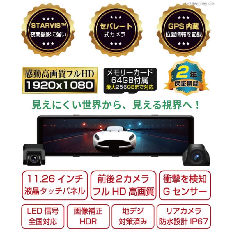 ドライブレコーダー デジタルミラー型 前後 2カメラ GPS バックカメラ機能 駐車監視 パパゴ PAPAGO GoSafe DME GSDME01-64GB (お取寄せ)｜ciz｜02