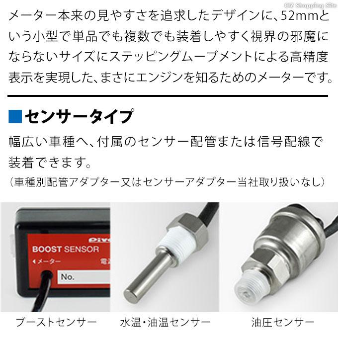 PIVOT by diffeducation ピボット タコメーター 後付け 車用