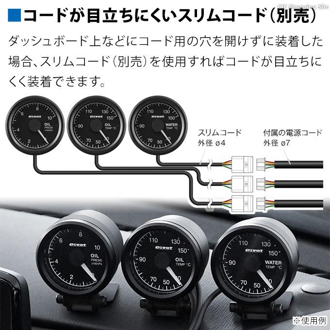 PIVOT by diffeducation ピボット 水温計 車用 後付け センサー PIVOT by diffeducation ピボット 水温計 車用 後付け センサー