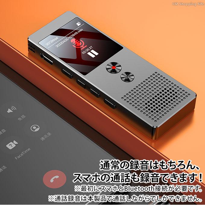 ボイスレコーダー 小型 ICレコーダー スマホ通話録音可能 1.33インチ液晶 キヨラカ ボイスDX GT-S01 (お取寄せ)｜ciz｜04