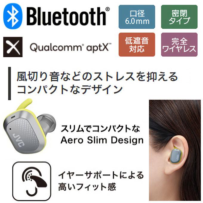 ワイヤレスイヤホン Bluetooth JVCケンウッド 完全ワイヤレスイヤホン スポーツ オートオン オートコネクト 両耳 防水 防塵 カナル型 HA-AE5T 全3色｜ciz｜06