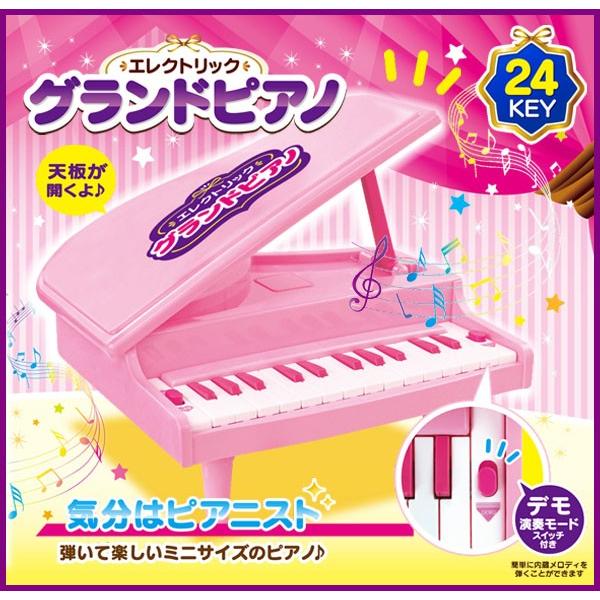 ピアノ キーボード おもちゃ 子供 キッズ 24KEY エレクトリックグランドピアノ (送料無料)｜ciz｜02
