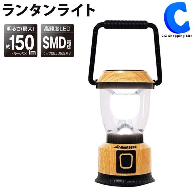 ランタン Led 災害用 電池式 おしゃれ 明るい アウトドア キャンプ テント ライト 木目調 150ルーメン Hac1752 シズ ショッピングサイト ヤフー店 通販 Yahoo ショッピング