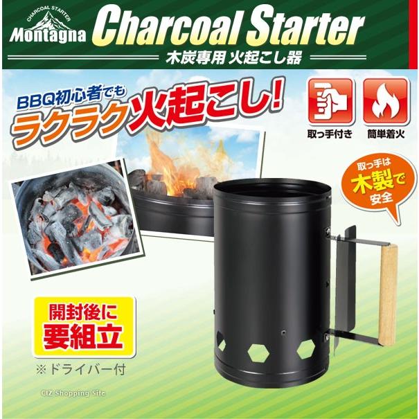 BBQ キャンプ 木炭用 炭おこし器 火おこし器 バーベキュー 火起こし 道具 ハンディ コンパクト 手軽 簡単 便利｜ciz｜02