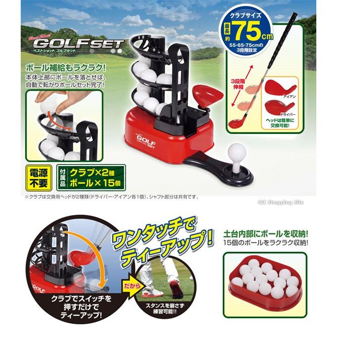 ゴルフ練習器具 スイング スイング練習器具 ゴルフ ドライバー アイアン 練習 ティーショット ベストショット ゴルフセット 電源不要 送料無料 Hac1847 シズ ショッピングサイト ヤフー店 通販 Yahoo ショッピング