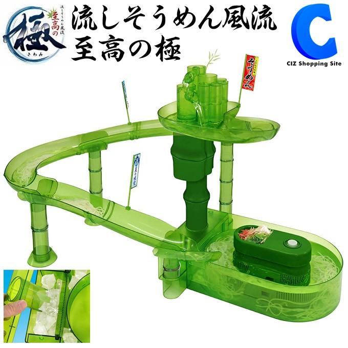 流しそうめん器 子供 流しそうめん機械 スライダー 家庭用 おもちゃ 屋外 電池式 組み立て おしゃれ 風流 至高の極 Hac2137 シズ ショッピングサイト ヤフー店 通販 Yahoo ショッピング