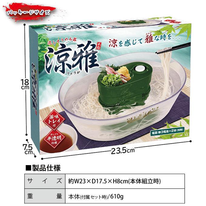流しそうめん器 子供 流しそうめん機械 家庭用 くるくる おもちゃ 屋外 電池式 おしゃれ 卓上 大型 涼雅 りょうが Hac2140 シズ ショッピングサイト ヤフー店 通販 Yahoo ショッピング