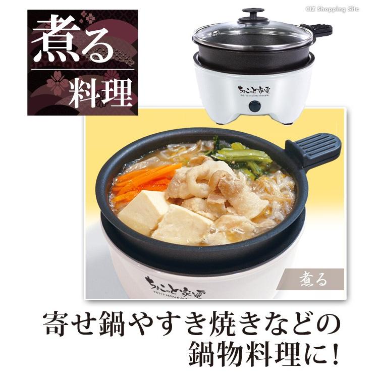 電気鍋 1人用 グリル鍋 ホットプレート 焼肉 ミニ 小型 卓上 ふた付き ちょこっと家電 贅沢鍋&グリル :HAC2254:シズ ショッピングサイト ヤフー店 - 通販 - Yahoo!ショッピング 電気鍋 1人用 グリル鍋 ホットプレート 焼肉 ミニ 小型 卓上 ふた付き ちょこっと家電 贅沢鍋&グリル :HAC2254:シズ ショッピングサイト ヤフー店 - 通販 - Yahoo!ショッピング
