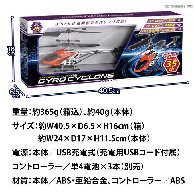 HAC ヘリコプター ラジコン おもちゃ ラジコンヘリ 本体USB充電 HAC ヘリコプター ラジコン おもちゃ ラジコンヘリ 本体USB充電