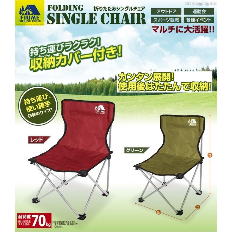 折りたたみ椅子 アウトドア キャンプ 軽量 おしゃれ 持ち運び 背もたれ付き 1人掛け 収納カバー付き Hac2336 シズ ショッピングサイト ヤフー店 通販 Yahoo ショッピング