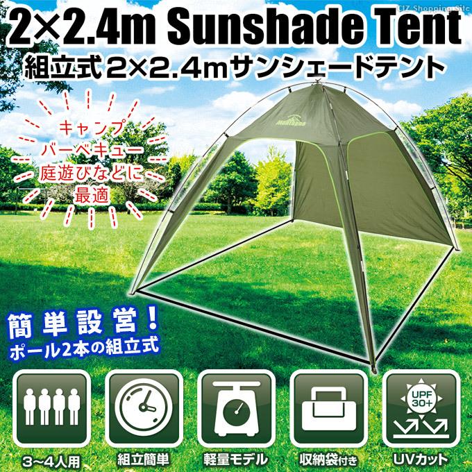 激安単価で サンシェード テント タープ おしゃれ コンパクト 簡易テント 簡単 組み立て 日よけ ドーム型テント 3人用 4人用 ポール スコップ 収納袋 高速配送 Centrodeladultomayor Com Uy