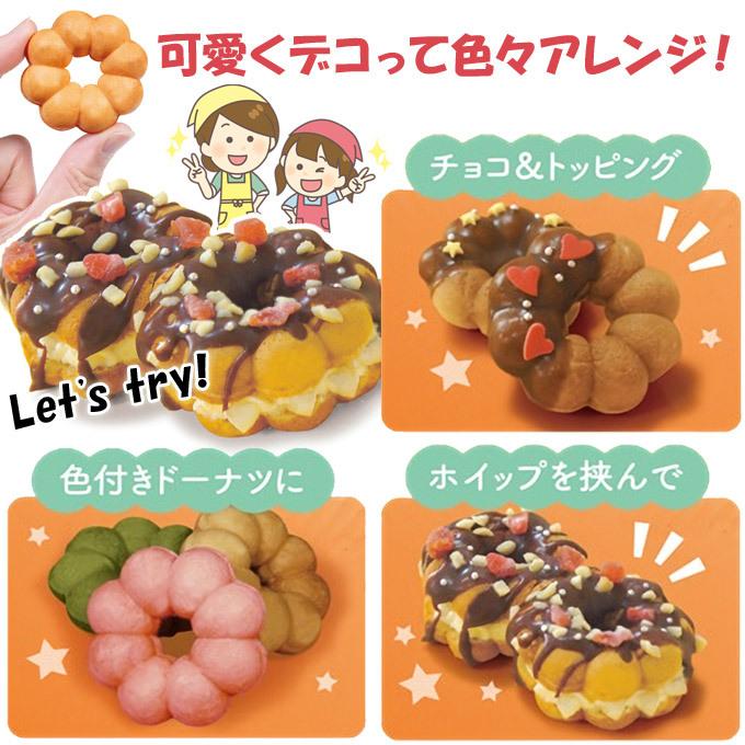HAC 焼きドーナツメーカー ミニドーナツ ハッピーリングドーナツ HAC 焼きドーナツメーカー ミニドーナツ ハッピーリングドーナツ