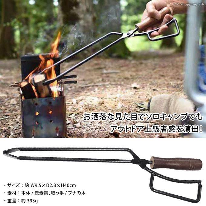 50%OFF!】 バサミ 炭バサミ 火ばさみ ファイヤーツール トング TEOGONIA テオゴニア Fireplace Tongs ファイヤープレーストングバーベキュー 炭ばさみ 薪ばさみ ブラック