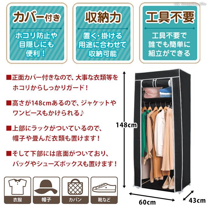 ハンガーラック 収納 マルチラック 洋服掛け クローゼット ワードローブ カバー付き 組み立て式｜ciz｜04