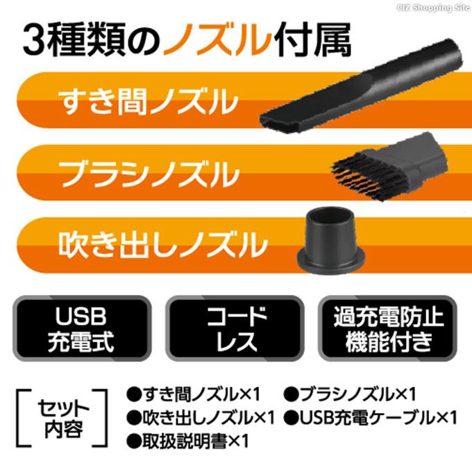ハック USB充電式2WAYハンディクリーナー HAC3842A｜ciz｜03