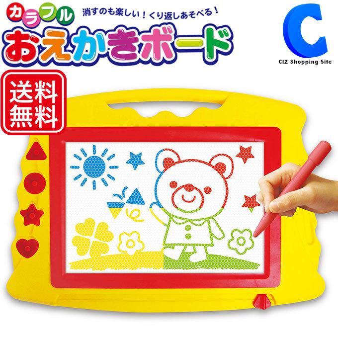 カラフル お絵かきボード おえかきボード おもちゃ 繰り返し書き消しできる マグネットペン マグネットスタンプ 4種類付き 送料無料 Hacoekakiboard シズ ショッピングサイト ヤフー店 通販 Yahoo ショッピング