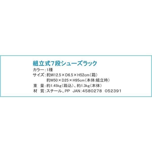 靴置き棚 スリム 薄型 7段 おしゃれ シューズラック 縦長 最大21足収納 靴入れ 棚 収納 玄関 靴置き 省スペース 組み立て式｜ciz｜04