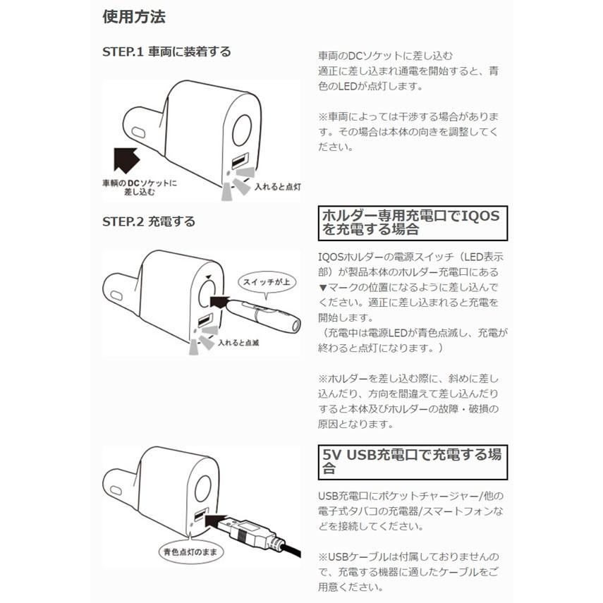 アイコス充電器 車用 12v 24v対応 Iqos 2 4 2 4plus ヒーティングシガーダブル Hc001 シズ ショッピングサイト ヤフー店 通販 Yahoo ショッピング