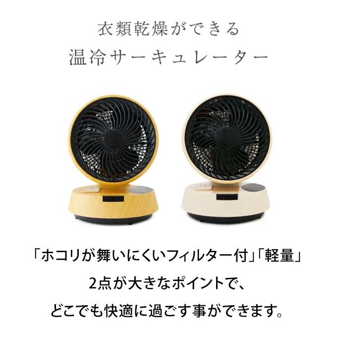 サーキュレーター 温風 衣類乾燥 左右自動首振り 軽量 タイマー機能