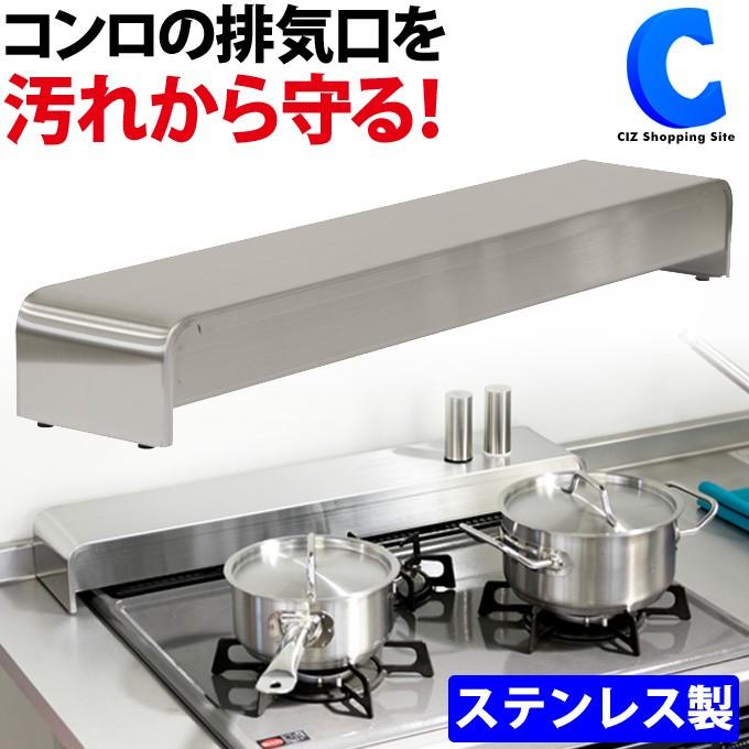 コンロ奥 排気口 カバー ステンレス シルバー 65cm ラック 隙間 収納 ソラリコ 日本製 田窪工業所 Hcr 65 Hcr 65 シズ ショッピングサイト ヤフー店 通販 Yahoo ショッピング