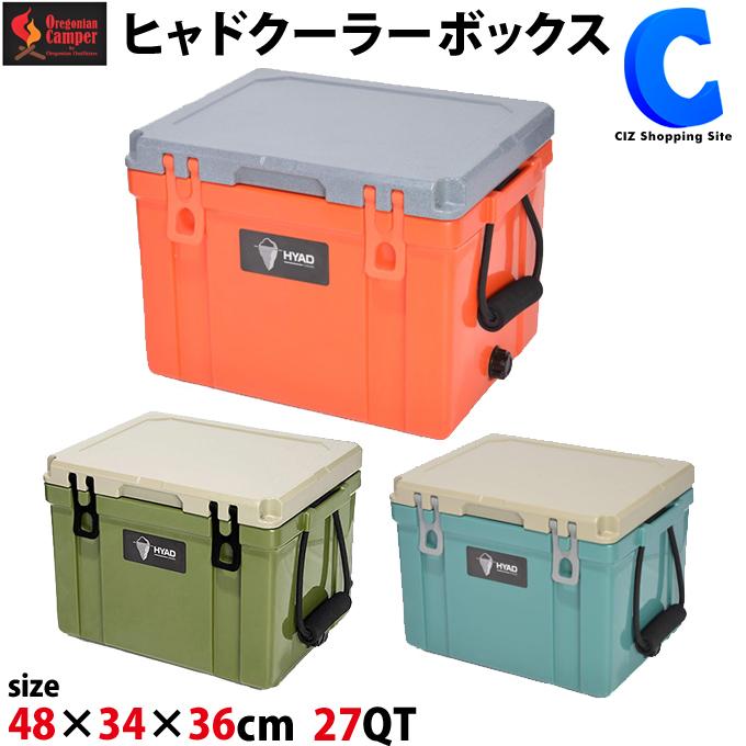 クーラーボックス 大型 大きい 大容量 おしゃれ 保冷 ヒャドクーラー 
