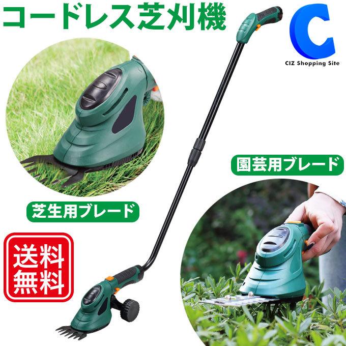 草刈機 電動 充電式 草刈り機 芝刈り機 家庭用 軽量 コードレス 伸縮 スティック式 HDL-SB5841