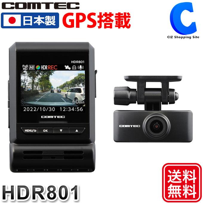 コムテック ドライブレコーダー 前後 2カメラ GPS 日本製 3年保証 駐車 