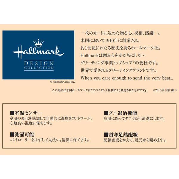 電気毛布 電気敷毛布 電気敷き毛布 140 85cm ホールマークデザイン Hallmark 綿100 コイズミ Koizumi Hds 5037 Hds 5037 シズ ショッピングサイト ヤフー店 通販 Yahoo ショッピング