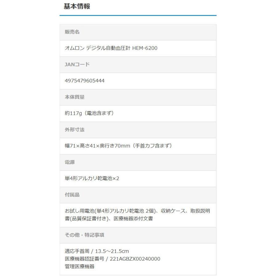 血圧計 手首式 オムロン デジタル自動血圧計 Hem 60 Hem 60 シズ ショッピングサイト ヤフー店 通販 Yahoo ショッピング
