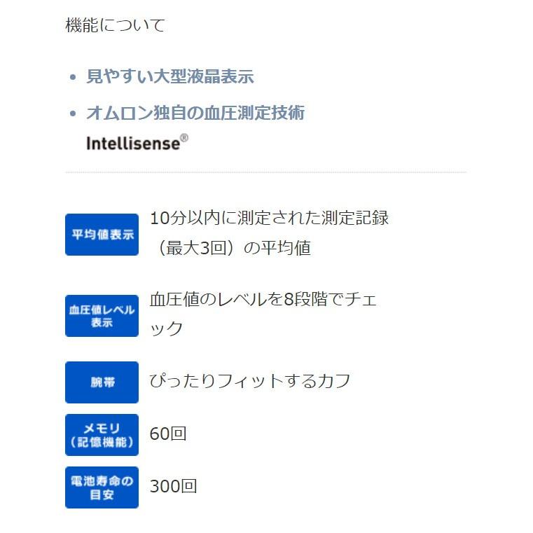血圧計 手首式 オムロン デジタル自動血圧計 Hem 60 Hem 60 シズ ショッピングサイト ヤフー店 通販 Yahoo ショッピング
