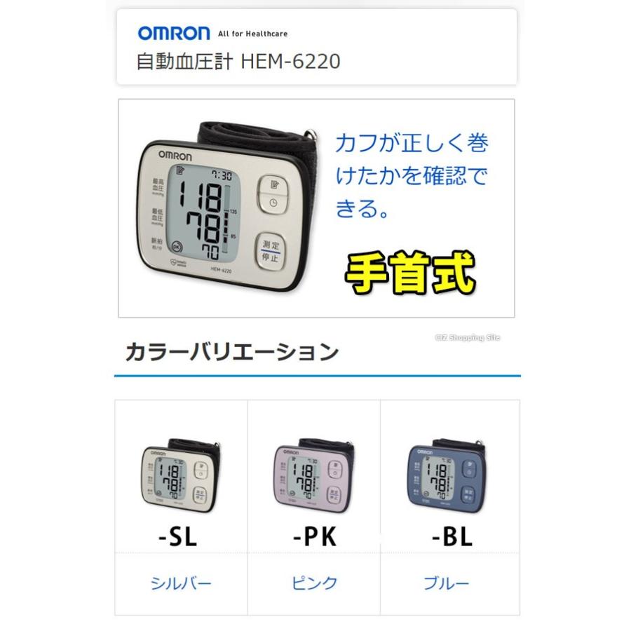 血圧計 オムロン 手首 乾電池式 HEM-6220 静音 コンパクト シルバー ピンク ブルー｜ciz｜02