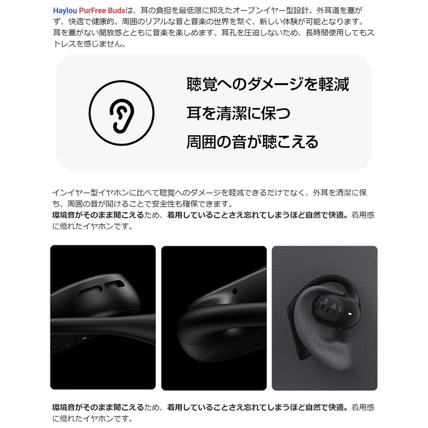 オープンイヤー イヤホン Bluetooth 耳を塞がない ワイヤレス 両耳 軽量 IP55 防水 全2色 ハイロー Haylou Purfree Buds OW01｜ciz｜05