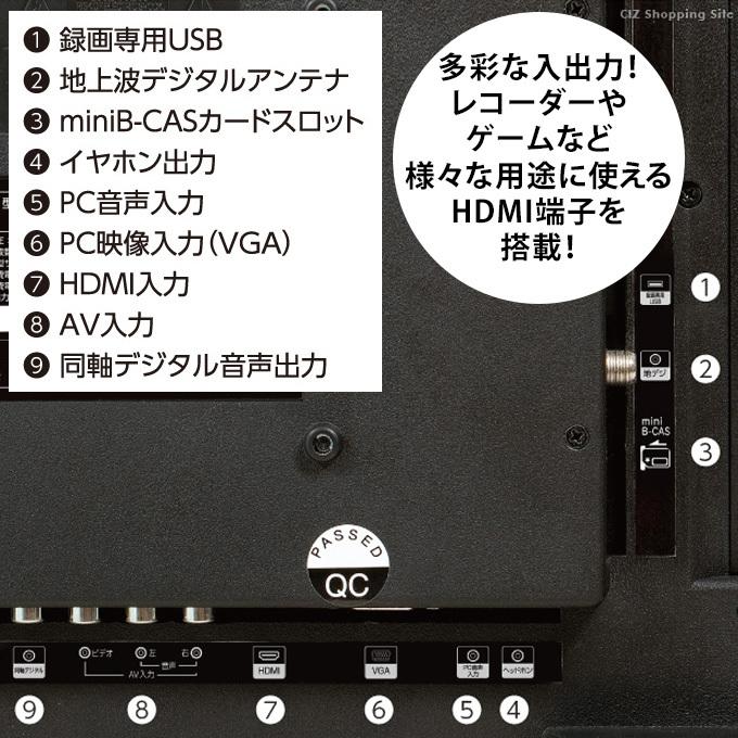 テレビ 27型 液晶テレビ 本体 外付けHDD 録画機能付き HDMI端子 パソコン 接続 PCモニター TEES｜ciz｜04