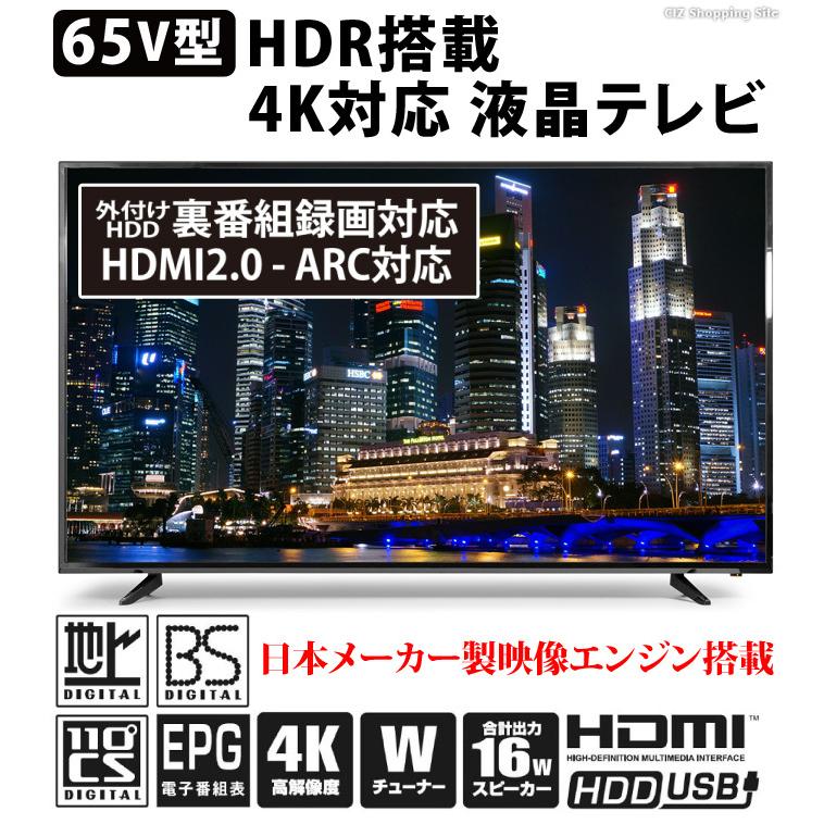 ティーズネットワーク 4K対応外付けHDD対応液晶テレビ 43インチ LE
