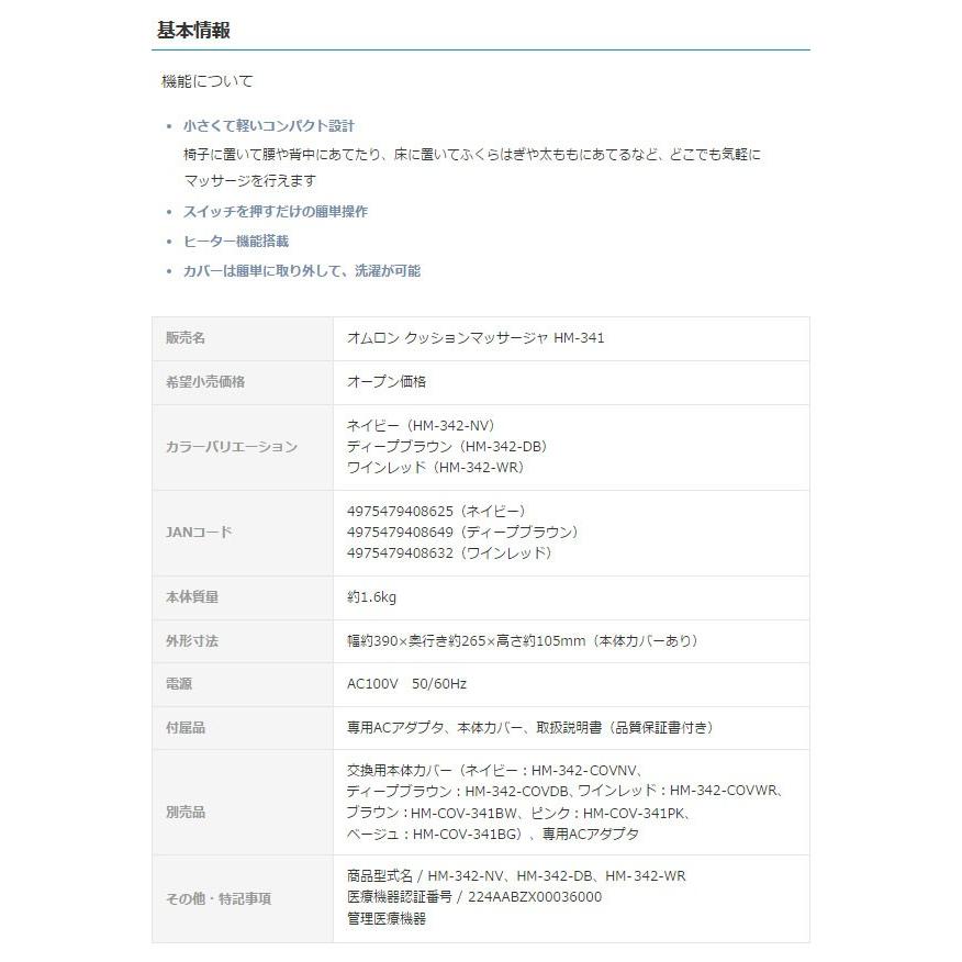 マッサージ器 小型 マッサージクッション クッションマッサージャー オムロン ヒーター機能 家庭用 Hm 342 Hm 342 シズ ショッピングサイト ヤフー店 通販 Yahoo ショッピング