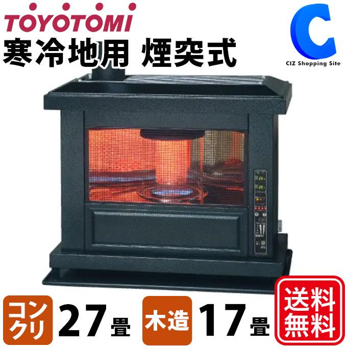 トヨトミ 半密封式石油ストーブ 煙突式 2017年製 HR-650F 木造17 トヨトミ 半密封式石油ストーブ 煙突式 2017年製 HR-650F 木造17