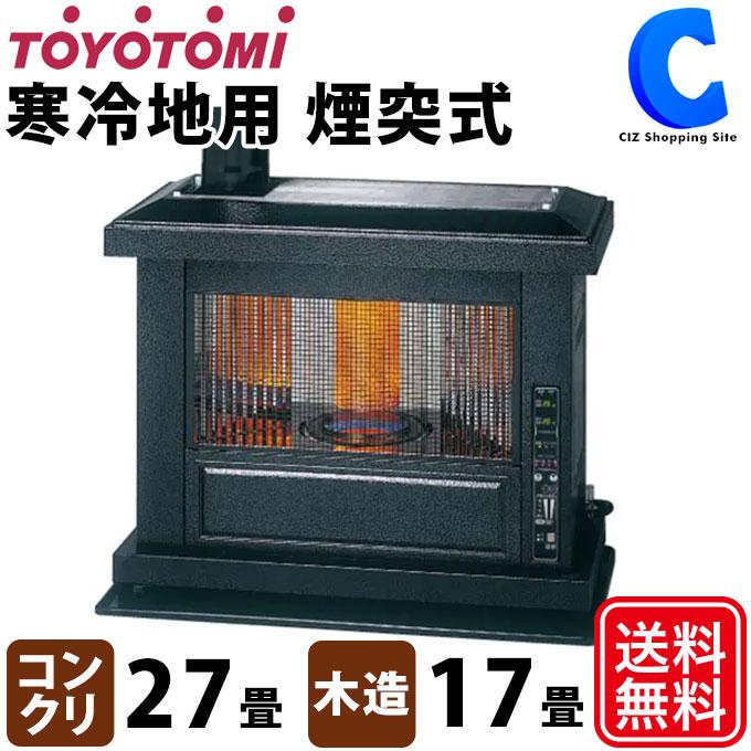 TOYOTOMI 石油ストーブ 煙突式 半密閉式 石油暖房機 トヨトミ TOYOTOMI 石油ストーブ 煙突式 半密閉式 石油暖房機 トヨトミ