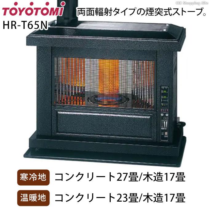 TOYOTOMI 石油ストーブ 煙突式 半密閉式 石油暖房機 トヨトミ TOYOTOMI 石油ストーブ 煙突式 半密閉式 石油暖房機 トヨトミ