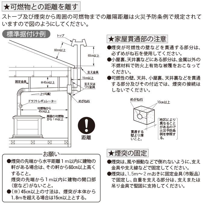 石油ストーブ 煙突式 半密閉式 石油暖房機 トヨトミ 両面輻射 寒冷地対応 アンティーク調 コンクリ27畳 木造17畳 TOYOTOMI HR-T65N ブラック (メーカー直送)｜ciz｜05