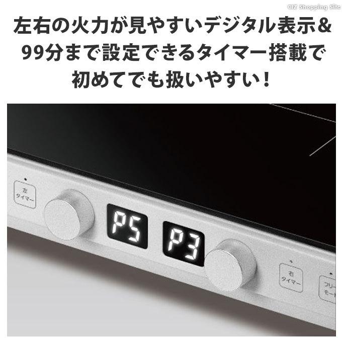 IHクッキングヒーター 2口 グリル無し ハイパワー 1300W IHコンロ 卓上 据え置き 工事不要 お手入れ簡単 スタンド無し IHツインヒーター｜ciz｜06