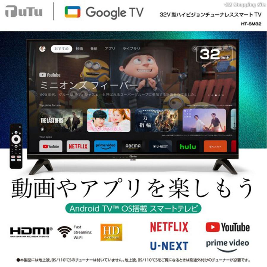 ティーズネットワーク テレビ 32インチ スマートテレビ 液晶 ティーズネットワーク テレビ 32インチ スマートテレビ 液晶